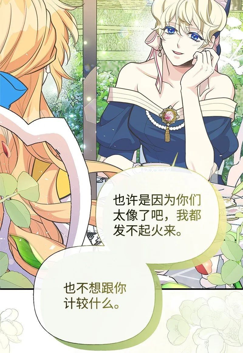 68 出手相助 第51页