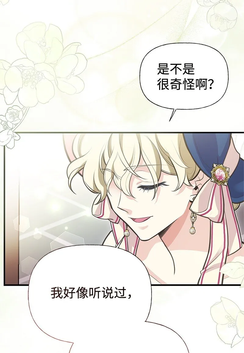 68 出手相助 第52页