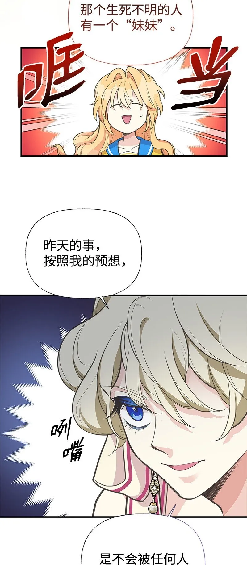 68 出手相助 第53页