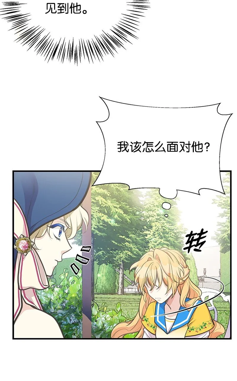 68 出手相助 第60页