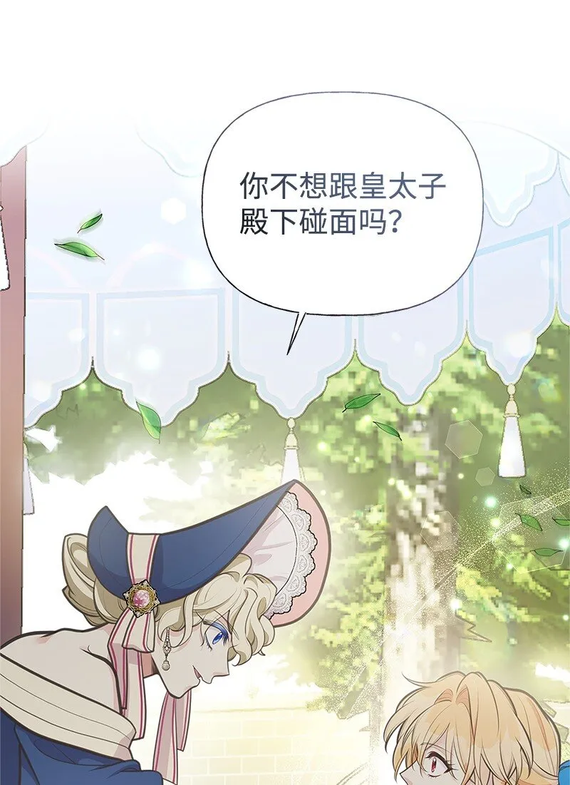 68 出手相助 第62页