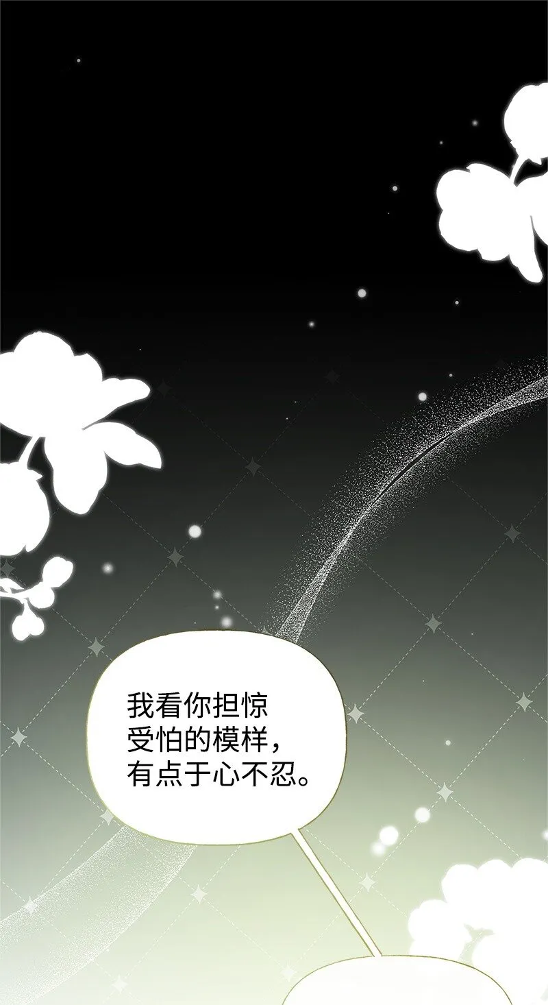 68 出手相助 第67页