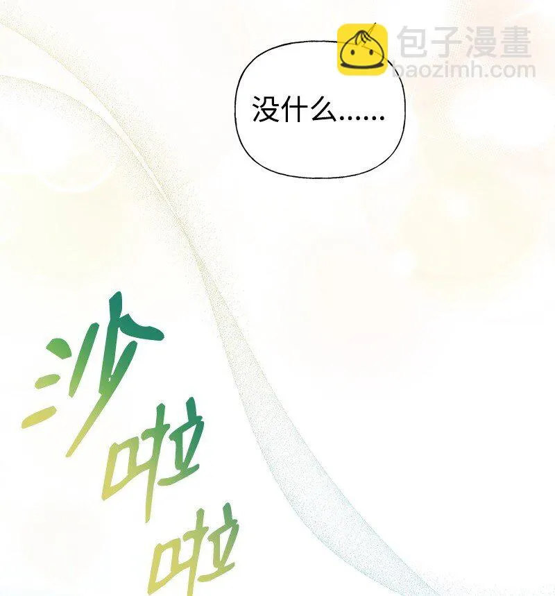68 出手相助 第75页