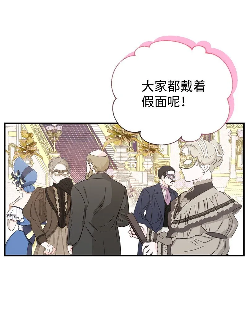 70 杀气腾腾的宴会 第5页