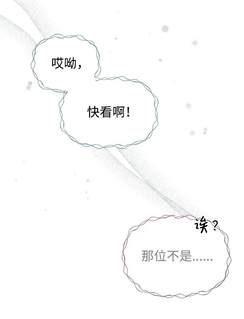70 杀气腾腾的宴会 第9页