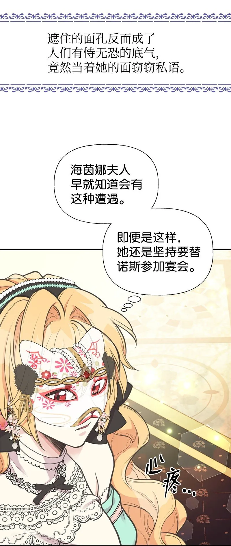 70 杀气腾腾的宴会 第15页
