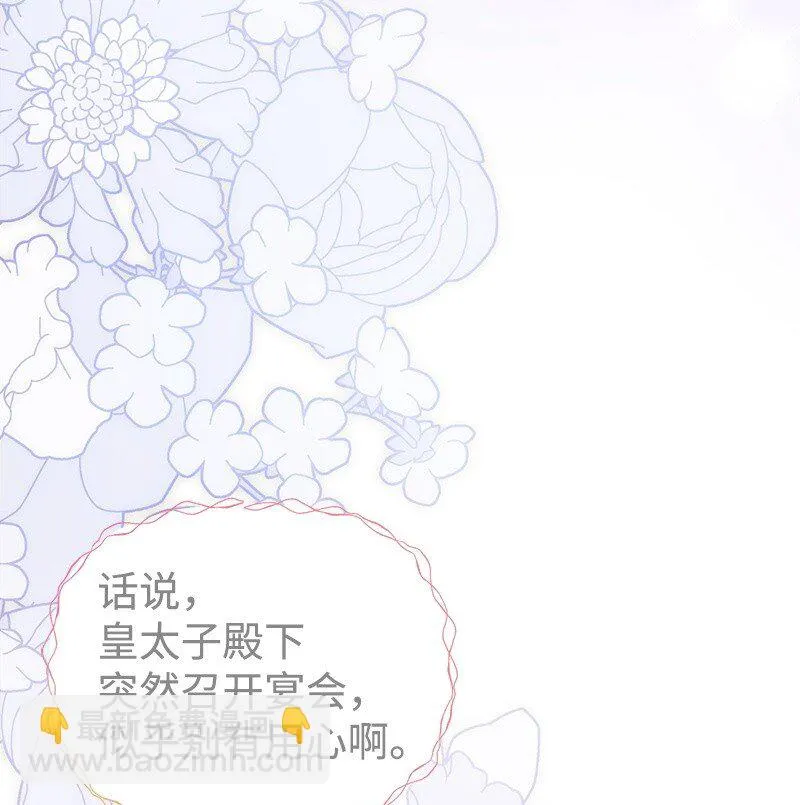 70 杀气腾腾的宴会 第19页