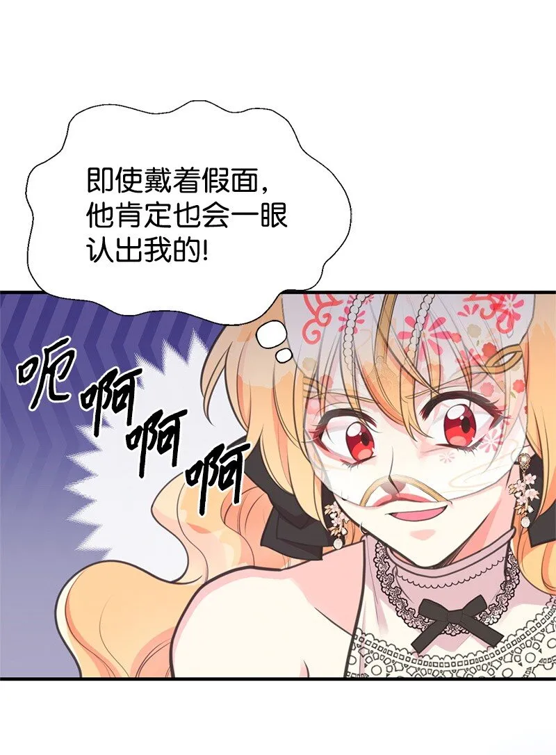 70 杀气腾腾的宴会 第27页