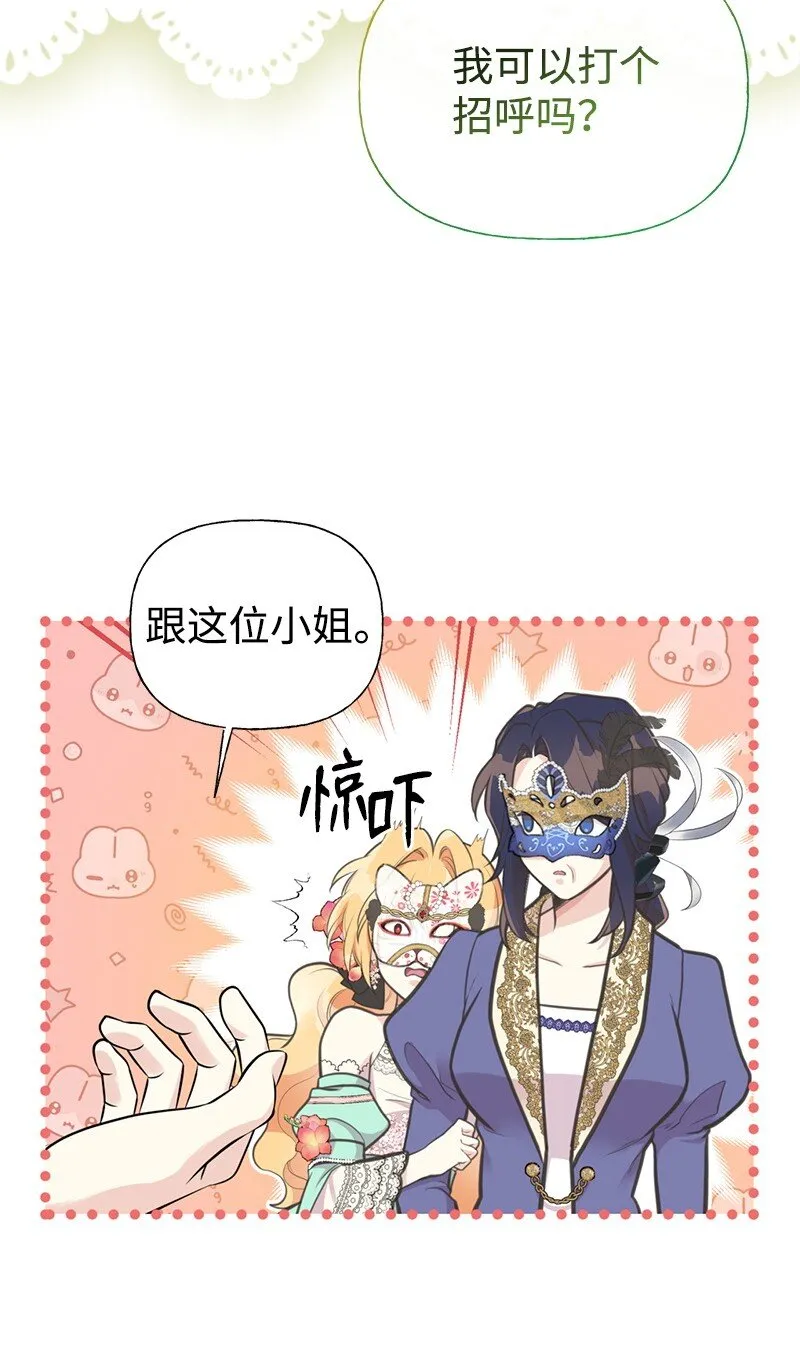70 杀气腾腾的宴会 第33页