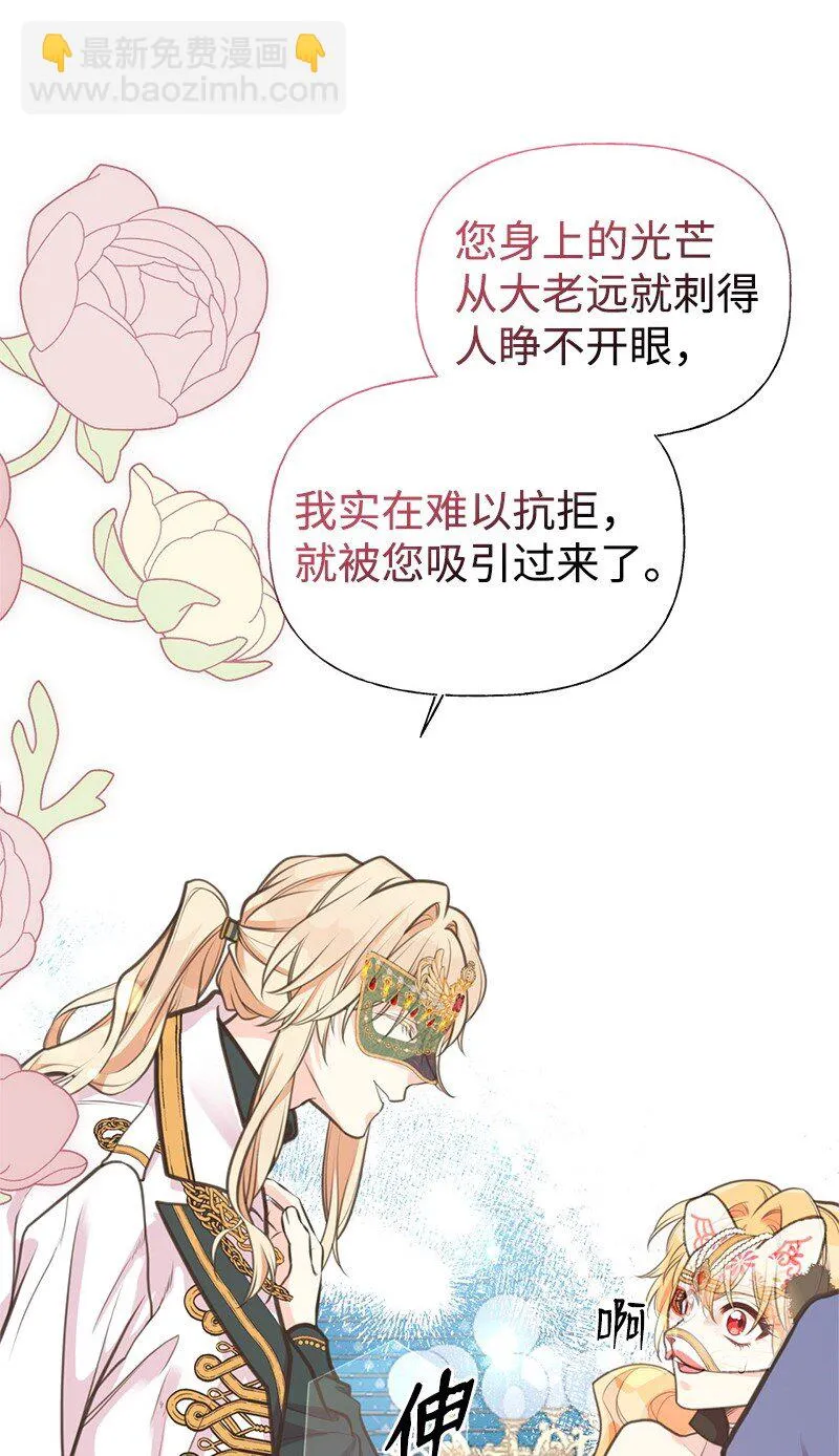 70 杀气腾腾的宴会 第34页