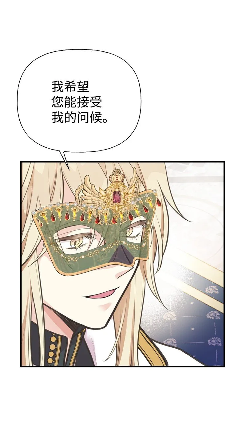 70 杀气腾腾的宴会 第37页