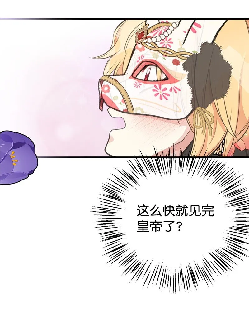 70 杀气腾腾的宴会 第44页