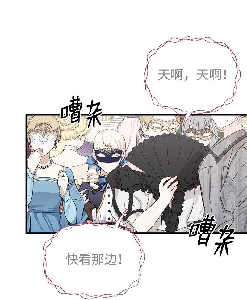 70 杀气腾腾的宴会 第48页