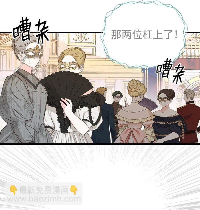70 杀气腾腾的宴会 第49页
