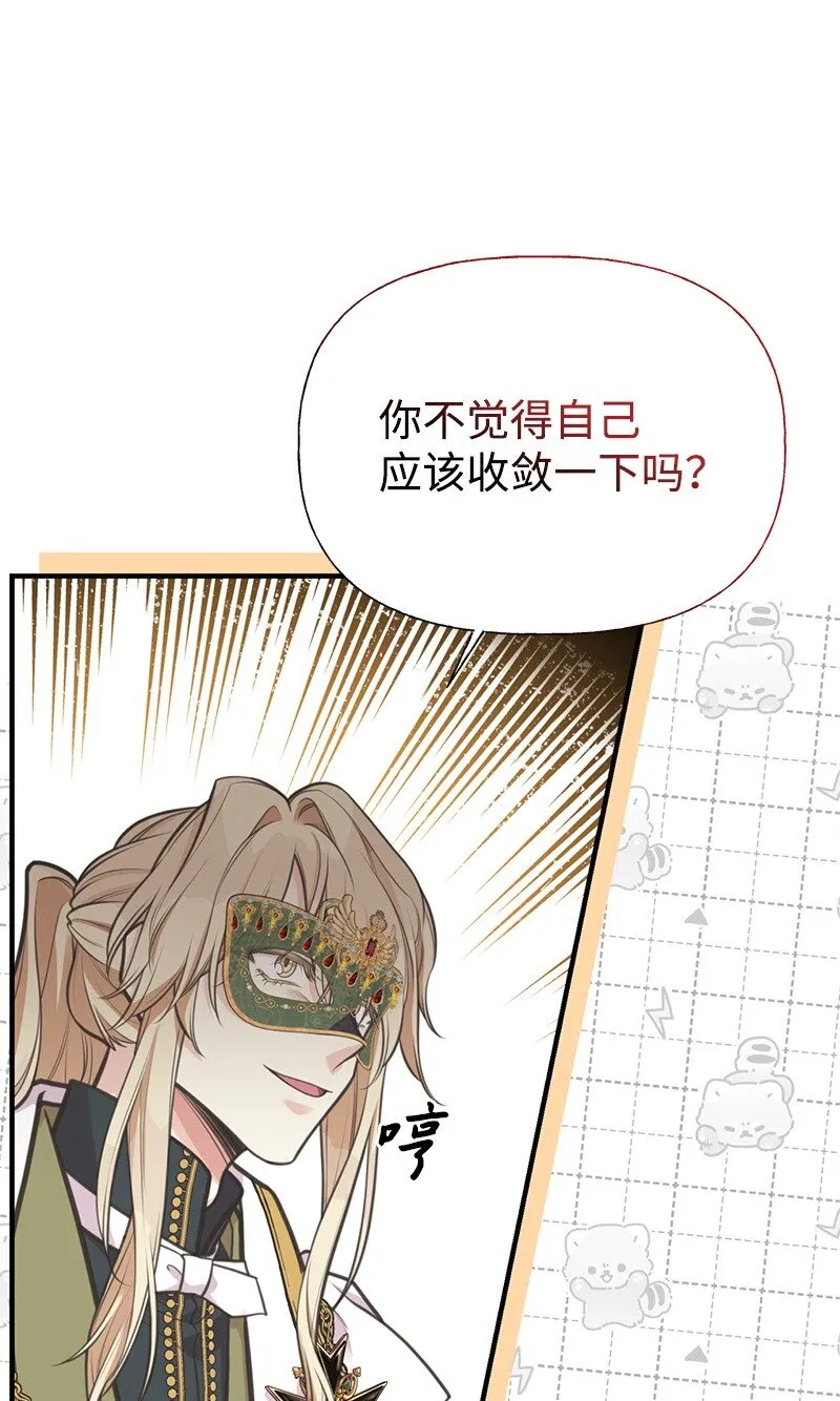 70 杀气腾腾的宴会 第52页