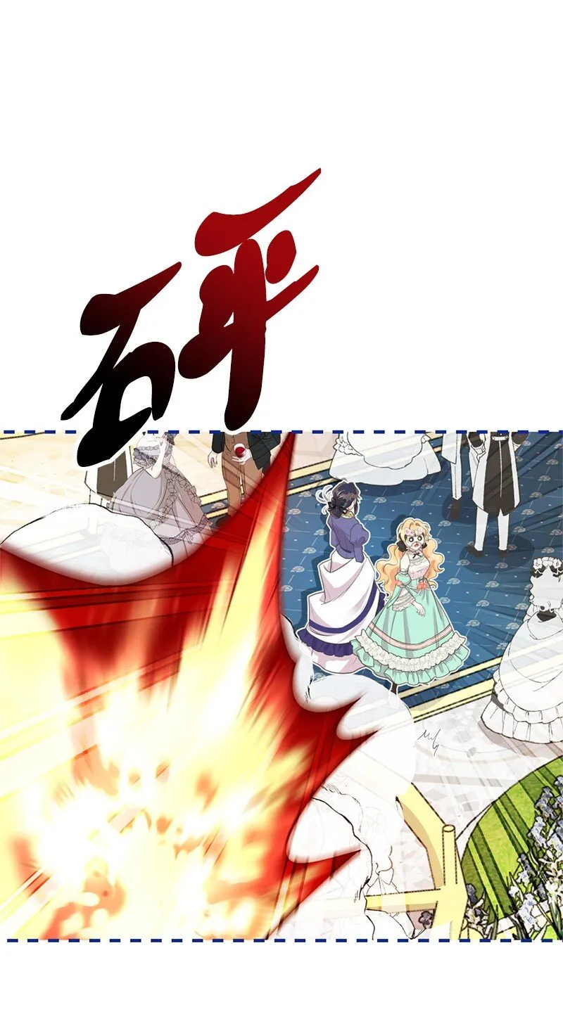 70 杀气腾腾的宴会 第54页