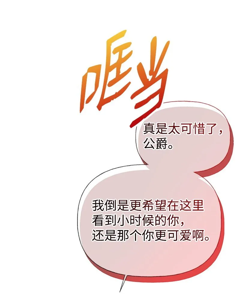 70 杀气腾腾的宴会 第55页
