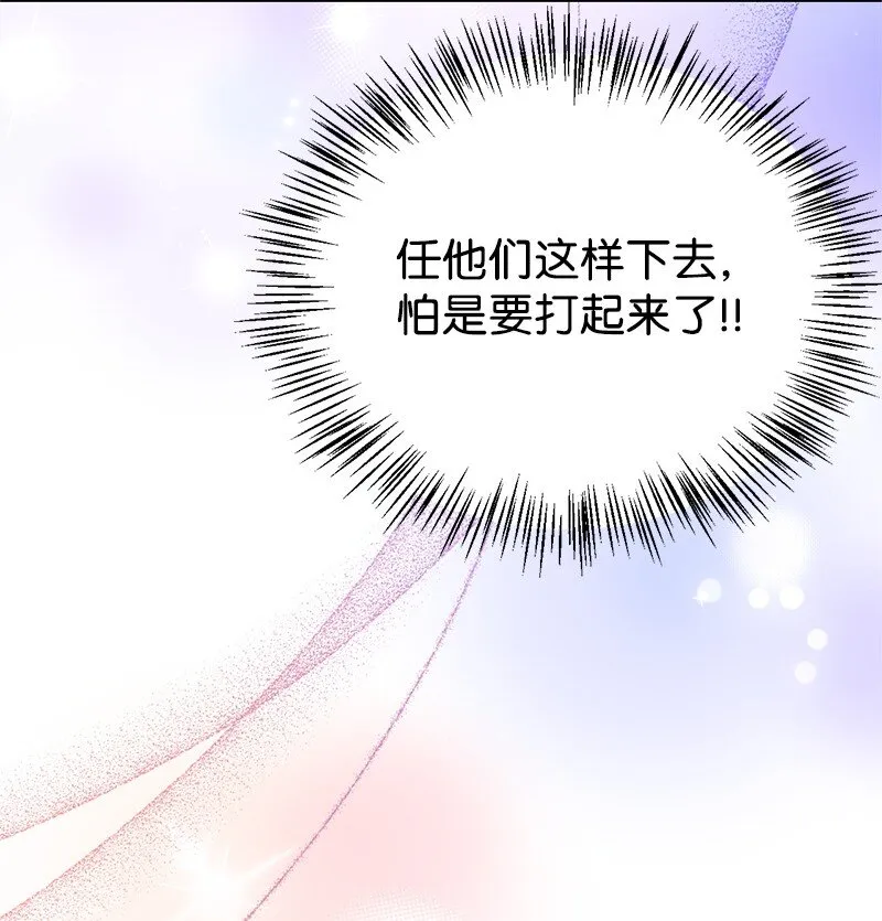 70 杀气腾腾的宴会 第63页