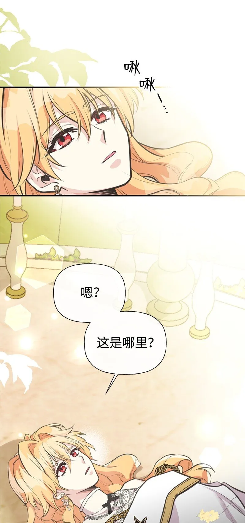 70 杀气腾腾的宴会 第71页