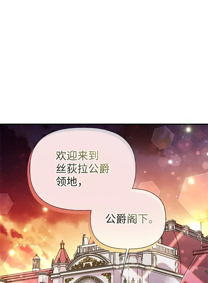 67 公女的另一面 第1页