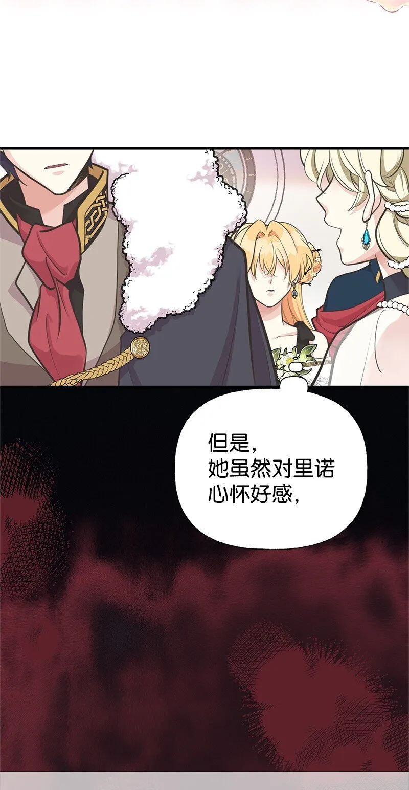 67 公女的另一面 第4页