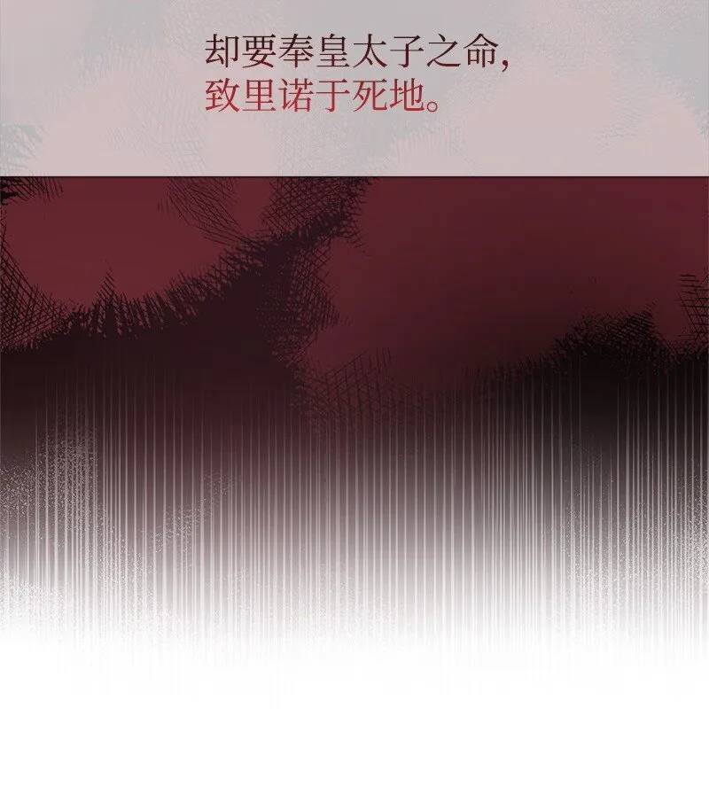 67 公女的另一面 第5页