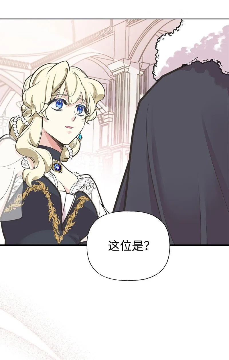 67 公女的另一面 第6页