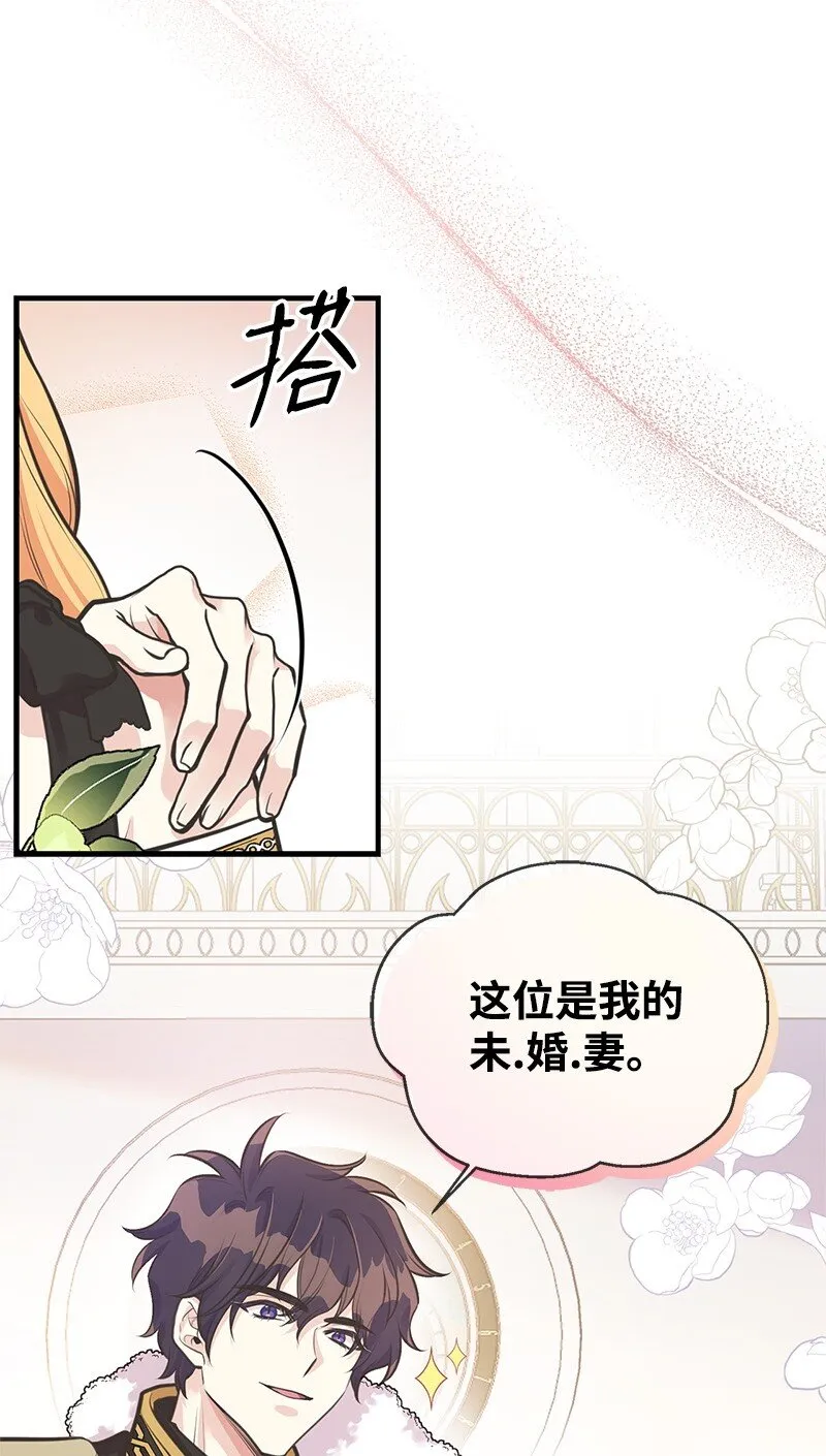 67 公女的另一面 第7页