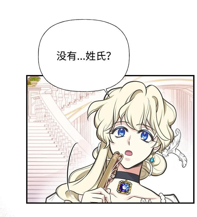 67 公女的另一面 第11页