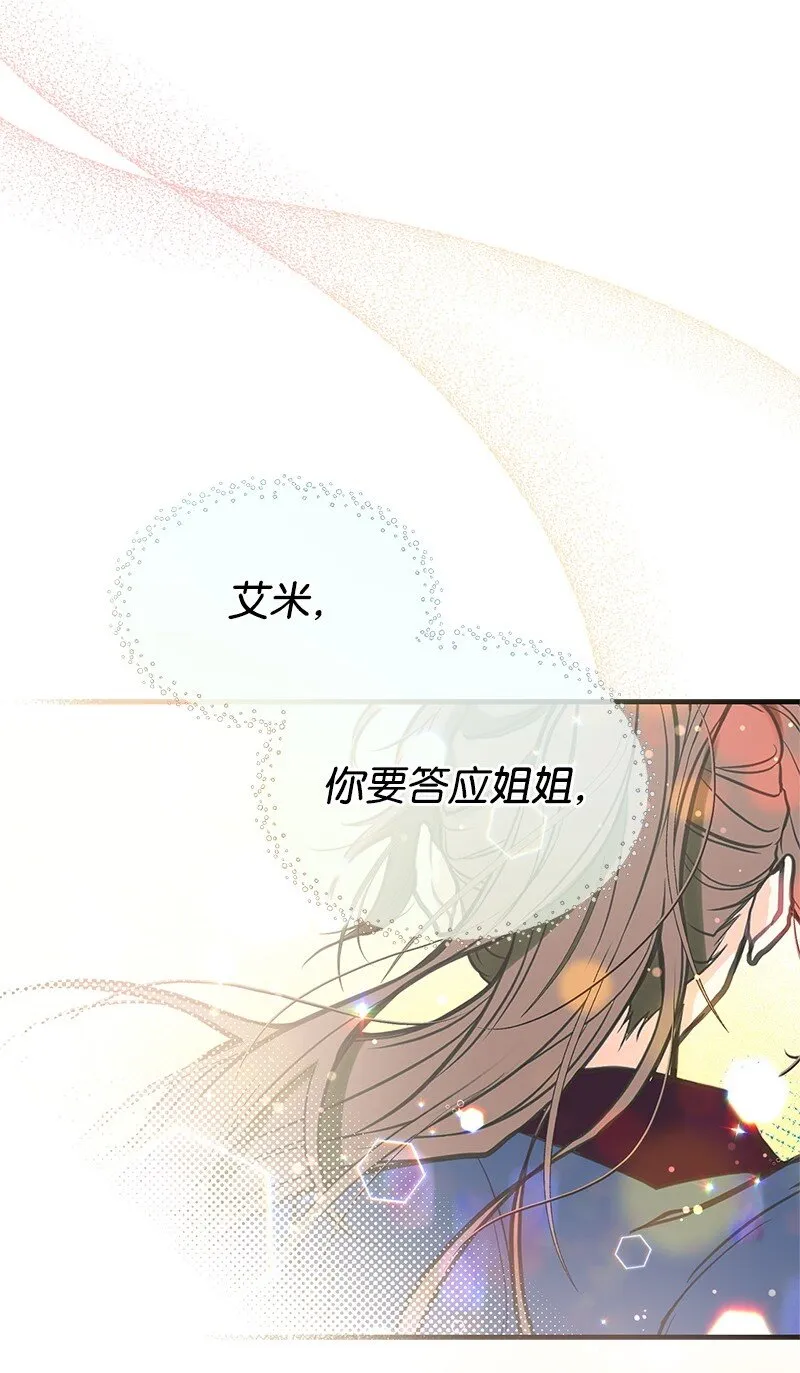67 公女的另一面 第12页