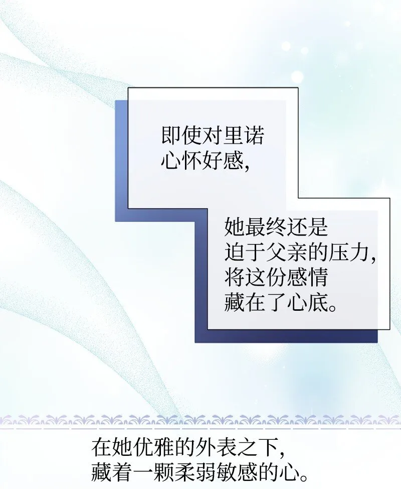 67 公女的另一面 第20页