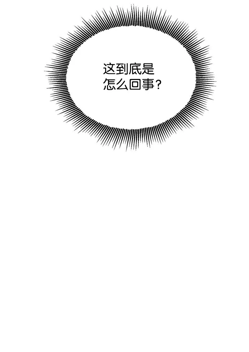 67 公女的另一面 第24页