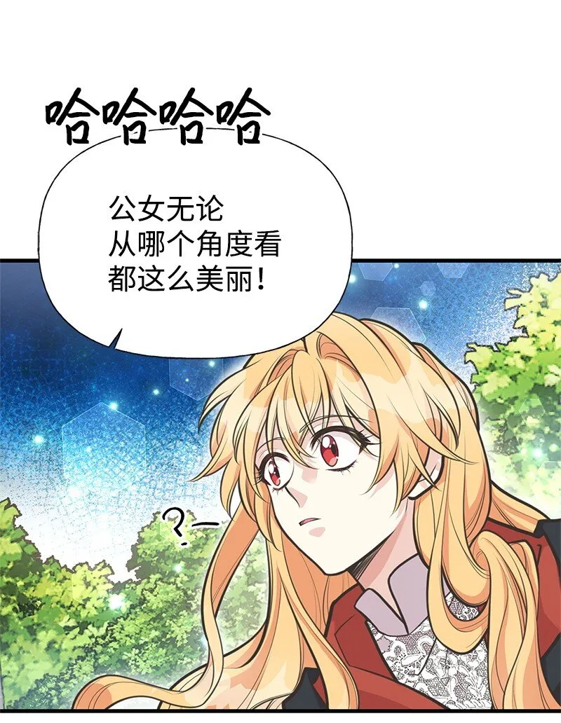 67 公女的另一面 第34页