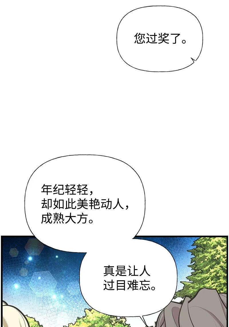 67 公女的另一面 第35页