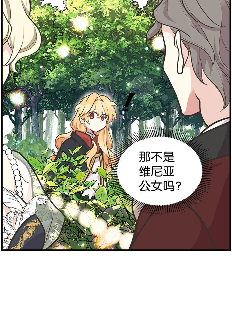 67 公女的另一面 第36页