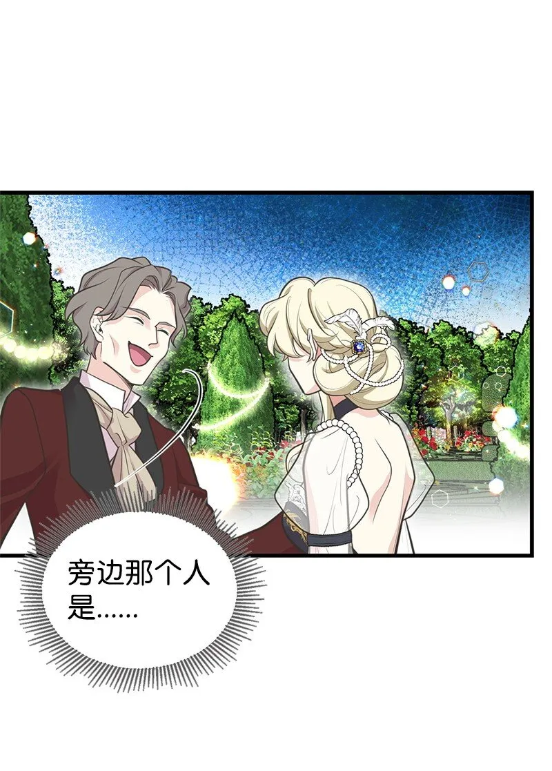 67 公女的另一面 第37页