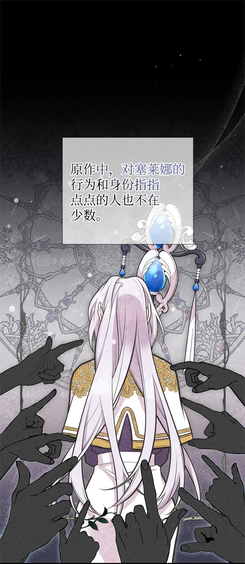 67 公女的另一面 第41页