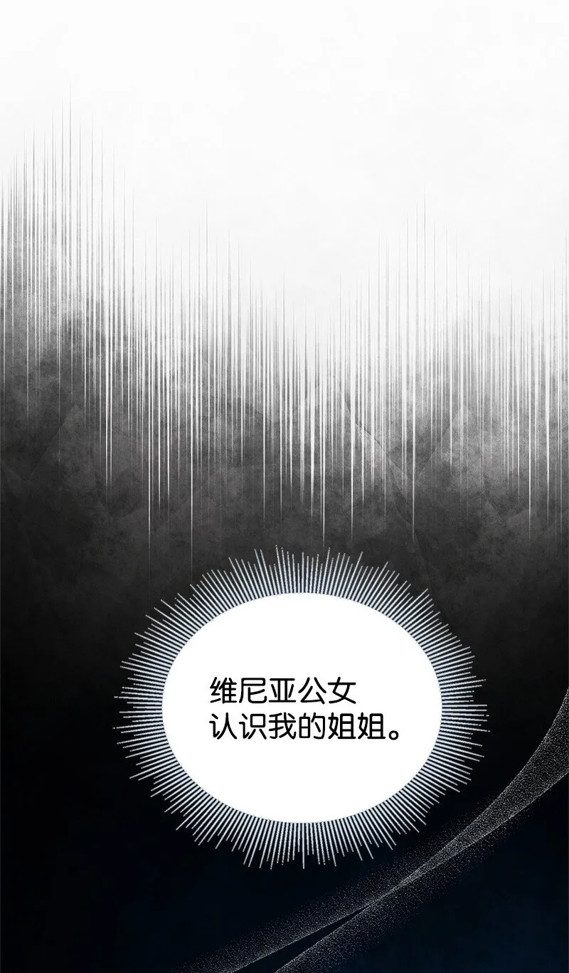 67 公女的另一面 第65页