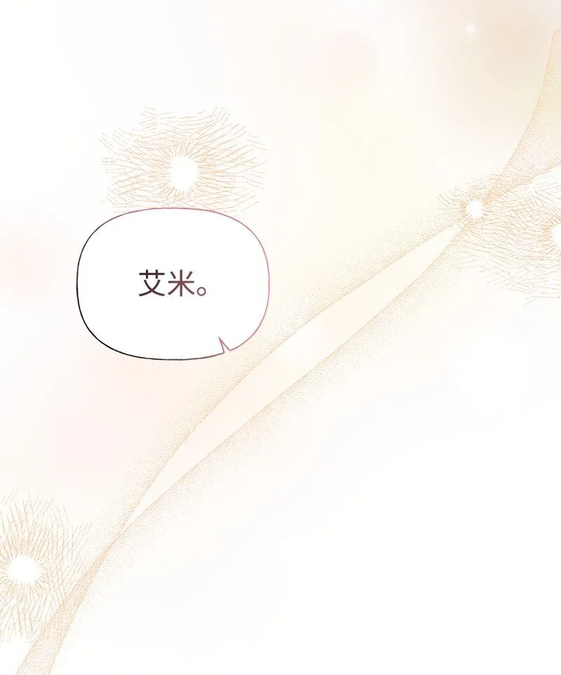 67 公女的另一面 第69页