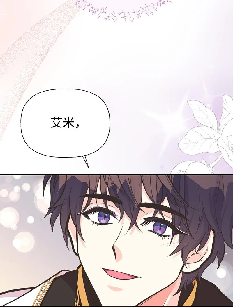 67 公女的另一面 第78页