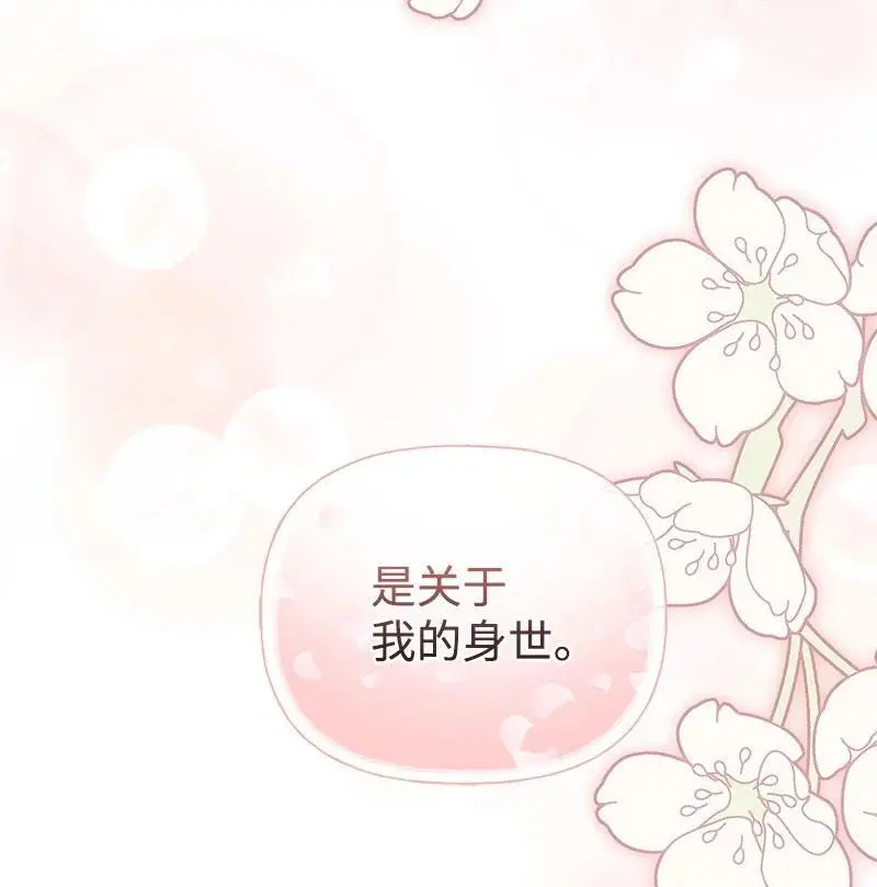 72 欲罢不能 第3页