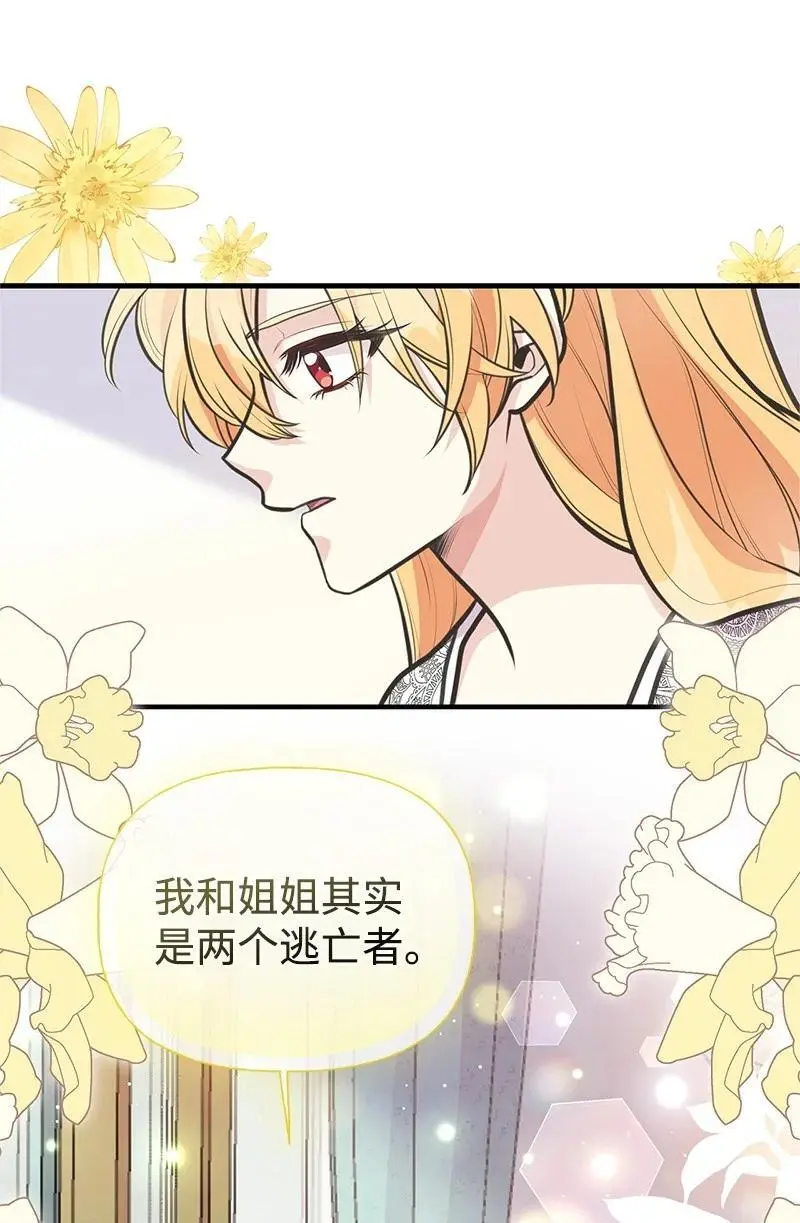 72 欲罢不能 第11页