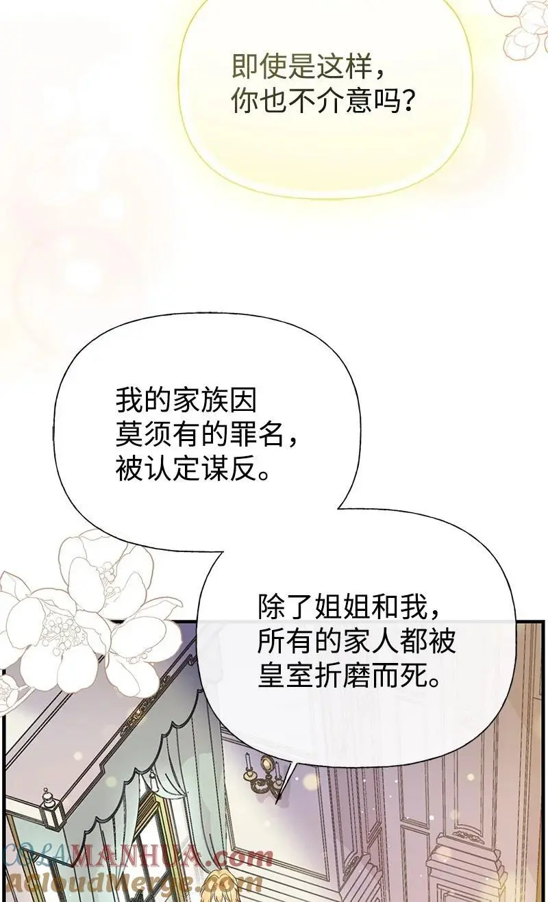 72 欲罢不能 第13页