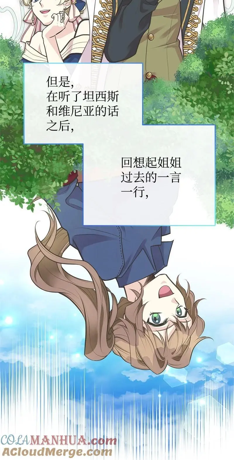 72 欲罢不能 第16页