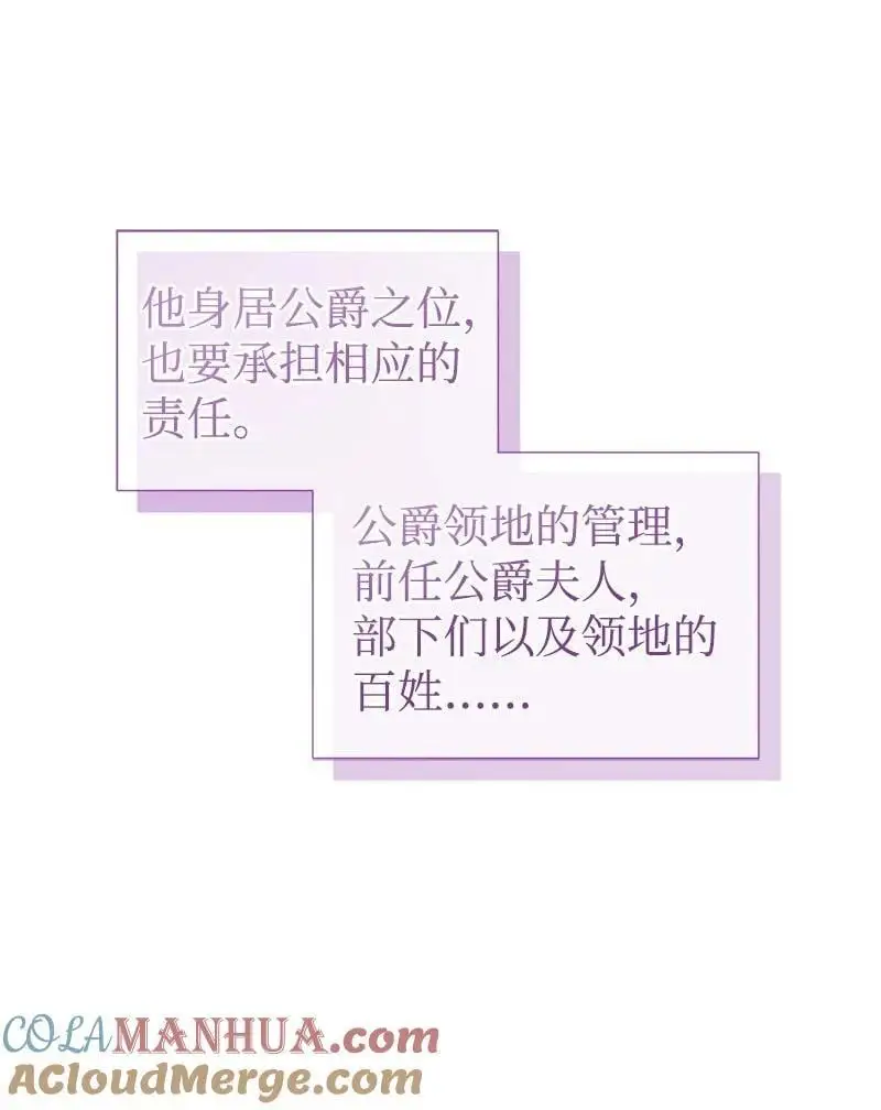 72 欲罢不能 第19页