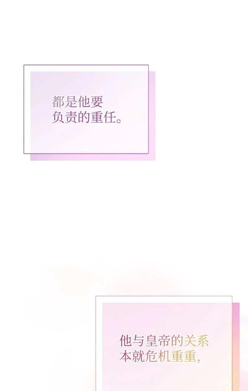 72 欲罢不能 第20页