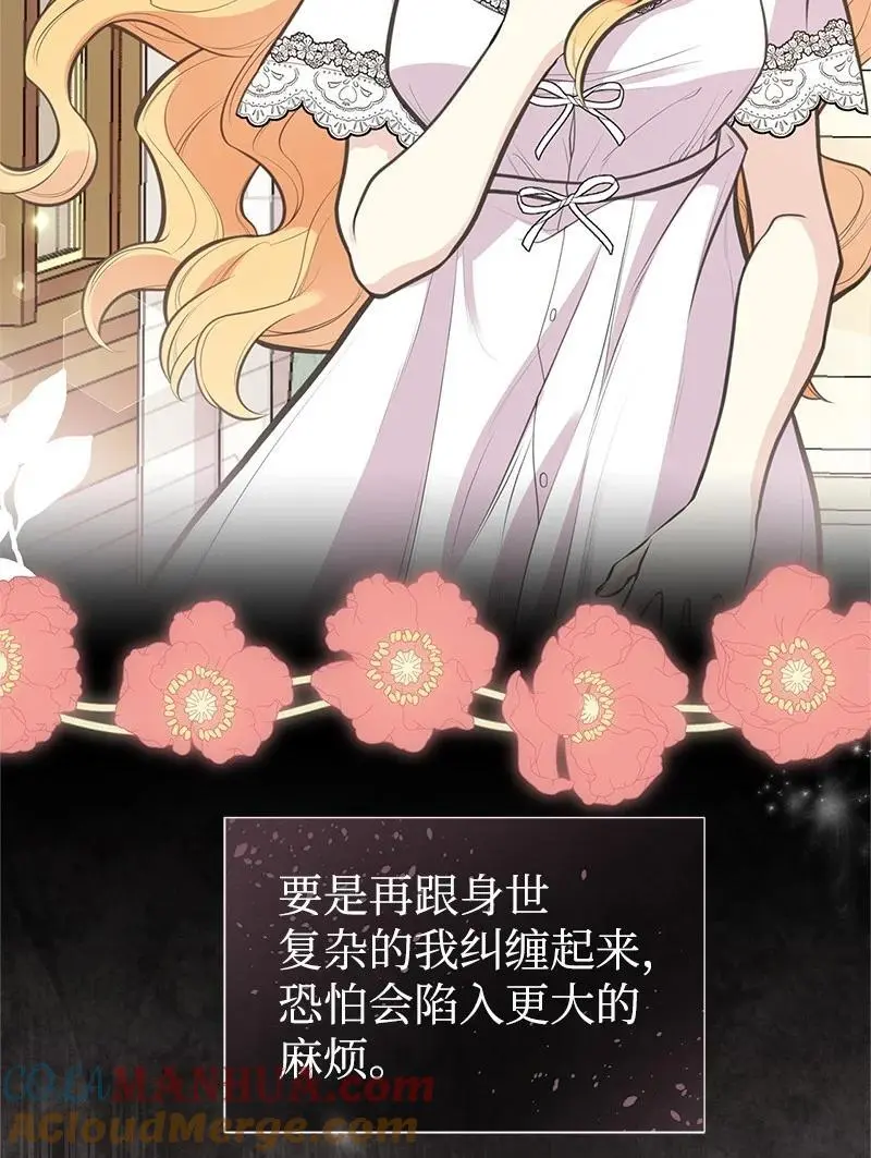 72 欲罢不能 第22页
