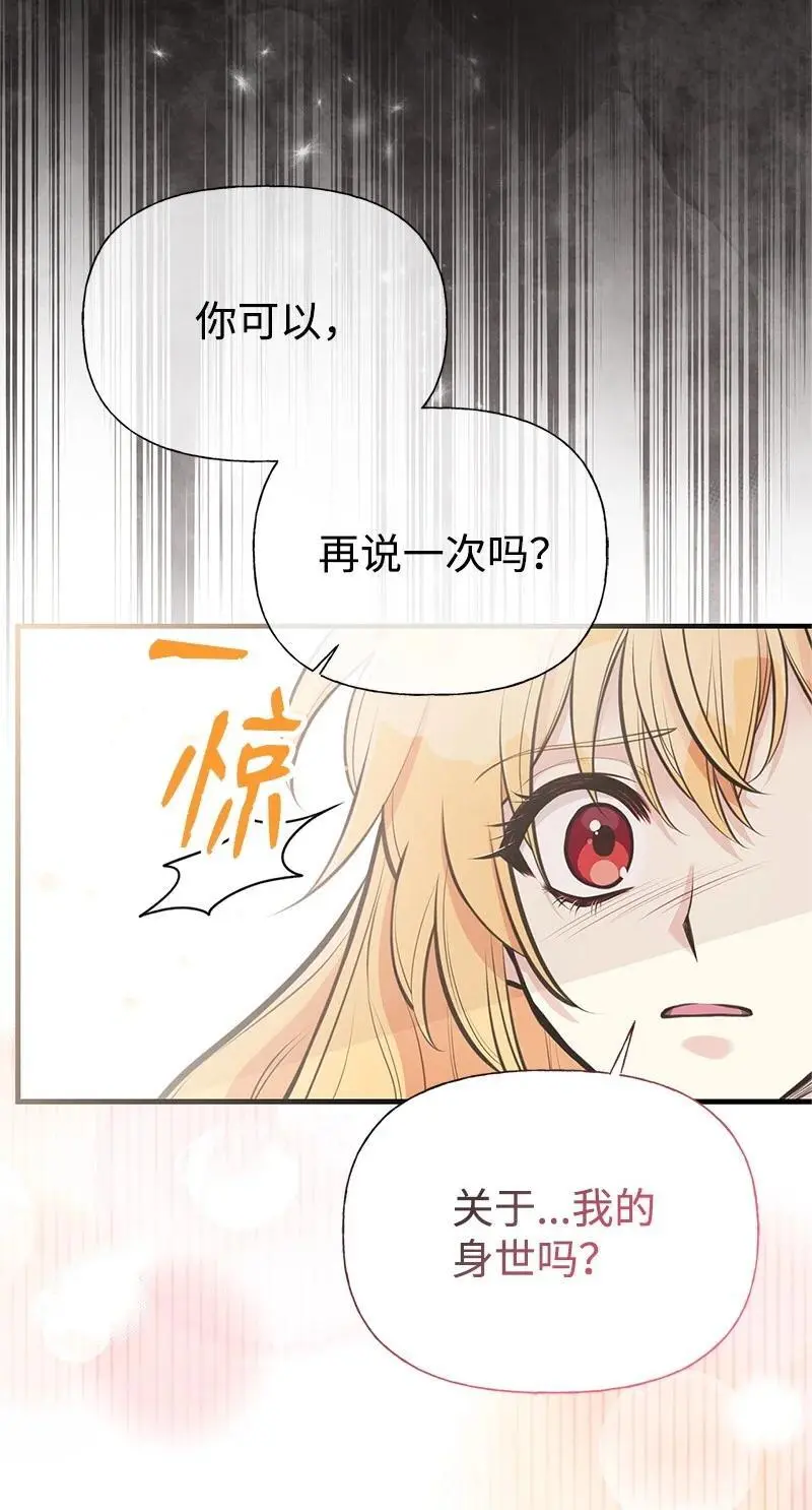 72 欲罢不能 第23页