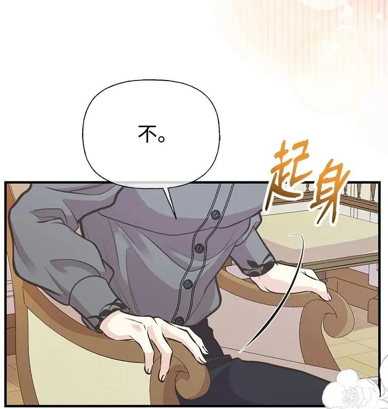 72 欲罢不能 第24页