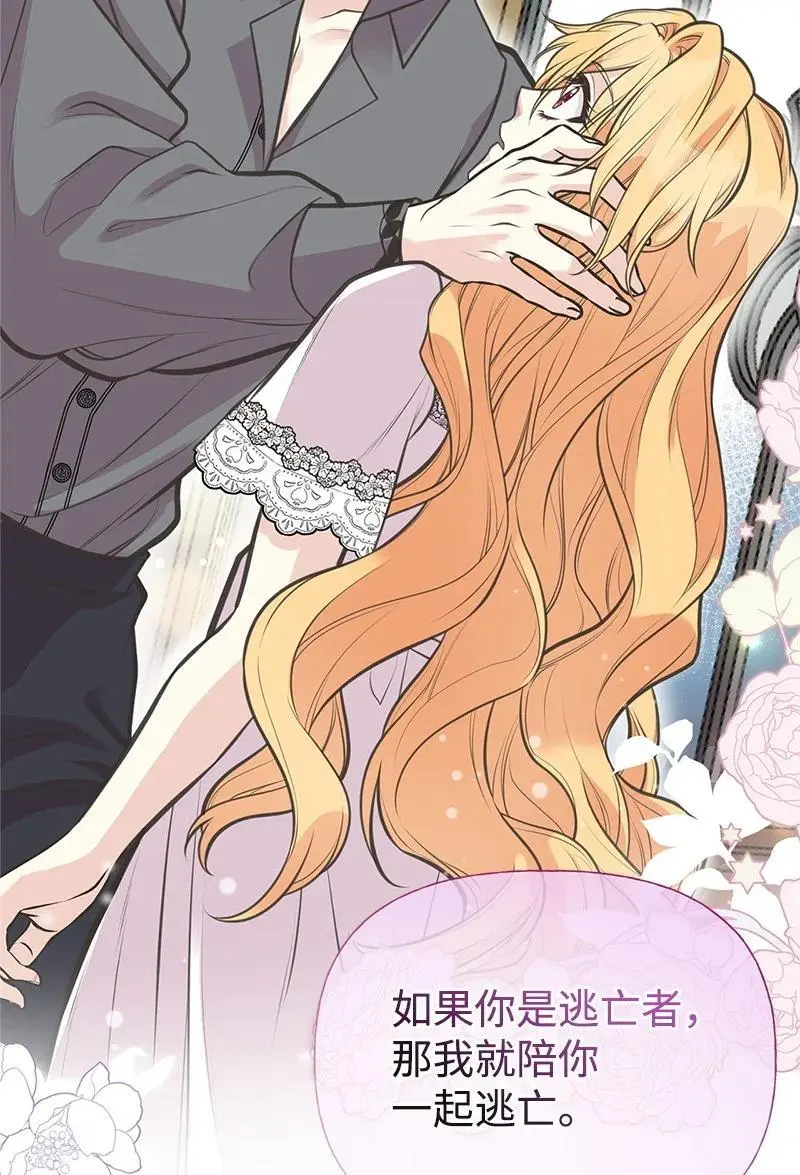 72 欲罢不能 第29页